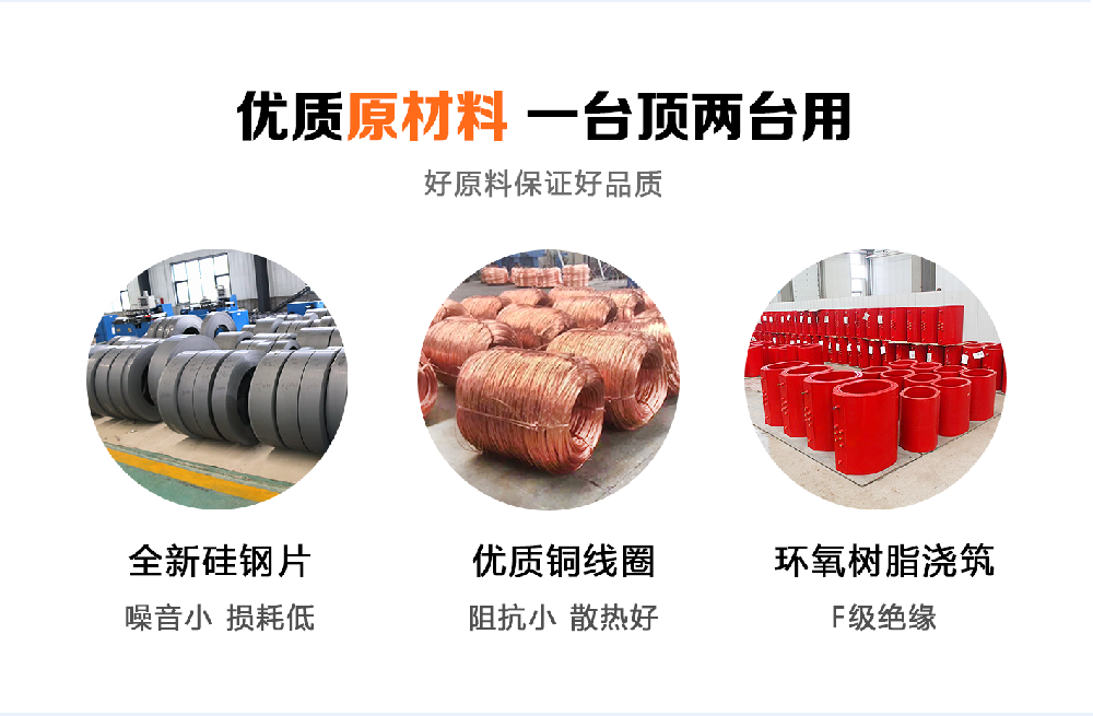 堅(jiān)持自主創(chuàng)新，推動(dòng)輸變電重大技術(shù)裝備國(guó)產(chǎn)化進(jìn)程，積極走出去參與世界各國(guó)電力建設(shè)，推動(dòng)干式變壓器輸變電技術(shù)輸出。