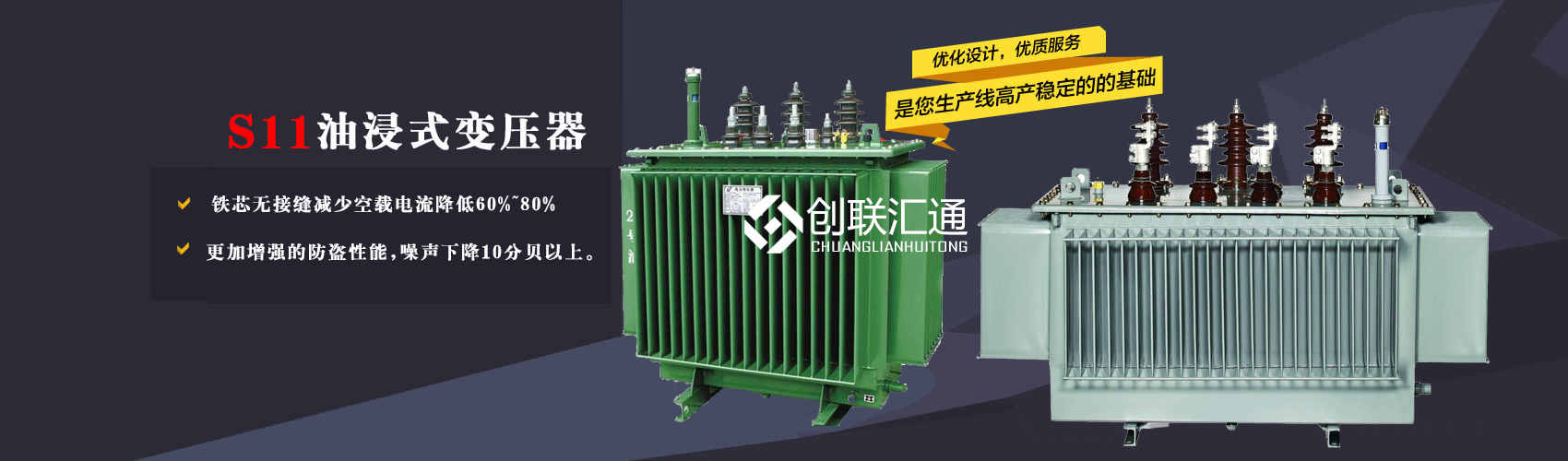 三相變壓器產(chǎn)品廣泛用于工礦企業(yè)、紡織機(jī)械、印刷包裝、石油化工、學(xué)校、商場(chǎng)、電梯、郵電通信、醫(yī)療機(jī)械，辦公設(shè)備等所有需要正常電壓保證的場(chǎng)合。