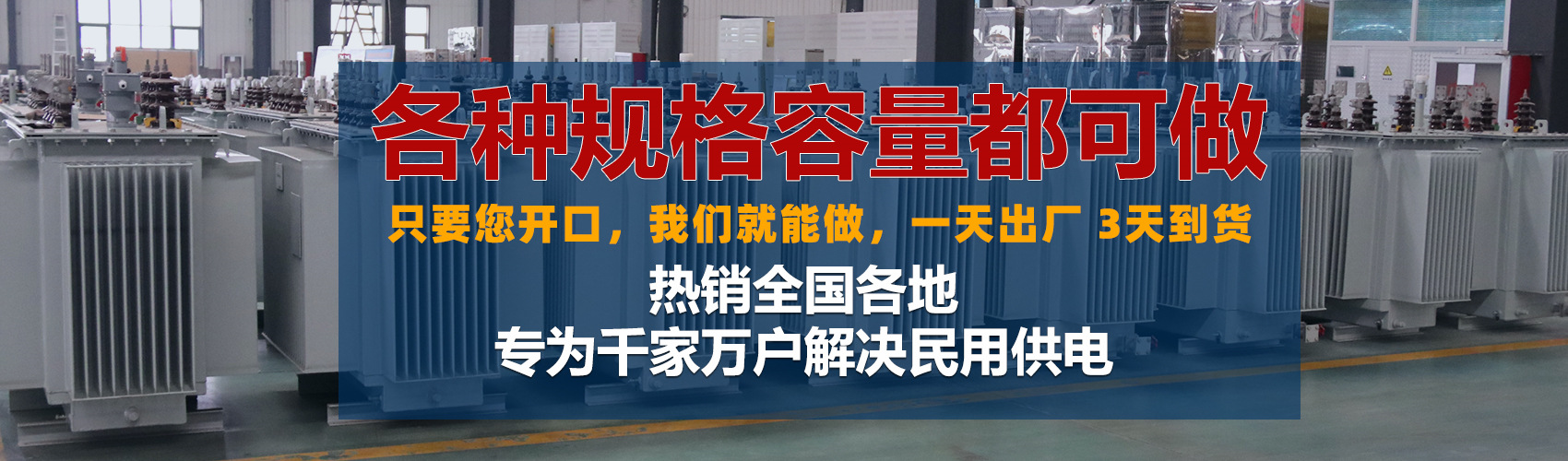 油浸式變壓器絕緣性能好、導(dǎo)熱性能好,同時(shí)變壓器油廉價(jià),能夠解決變壓器大容量散熱問(wèn)題和高電壓絕緣問(wèn)題。